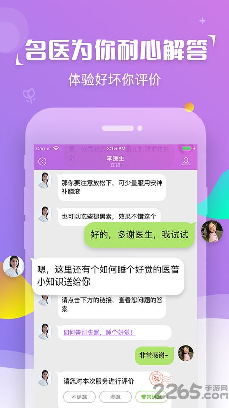 紫藤花园手机版