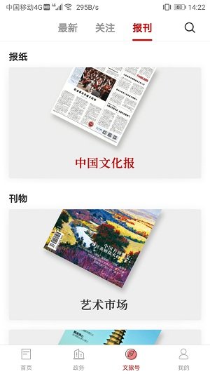 文旅重庆客户端 文旅重庆app安卓版下载