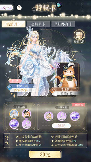 甜甜的你游戏福利攻略 甜甜的你游戏福利攻略