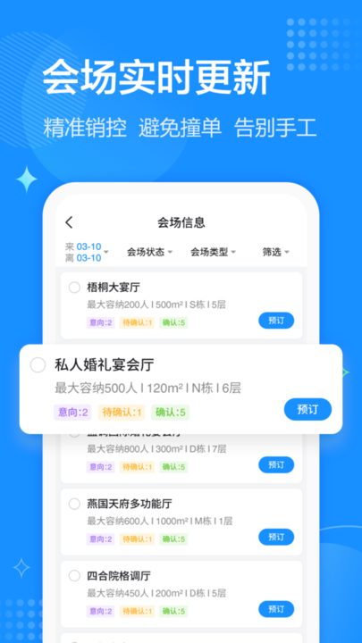 云宴办公系统