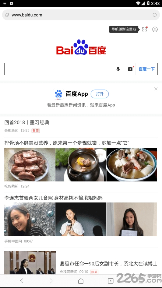 薄荷浏览器谷歌版