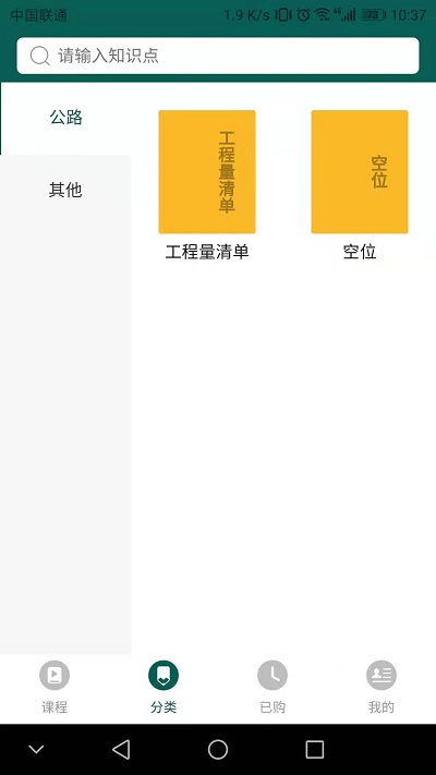 尚同工匠手机版