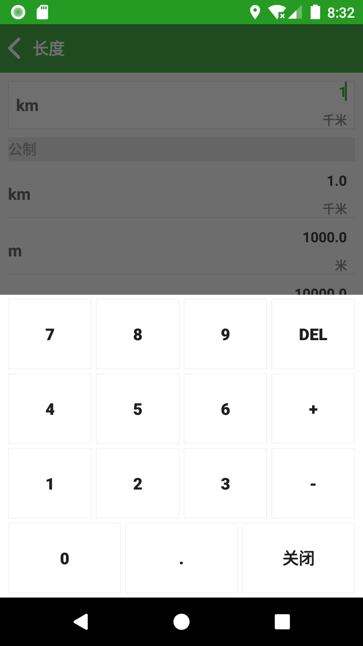 换算单位app下载