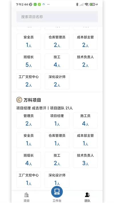 府邸工匠最新版