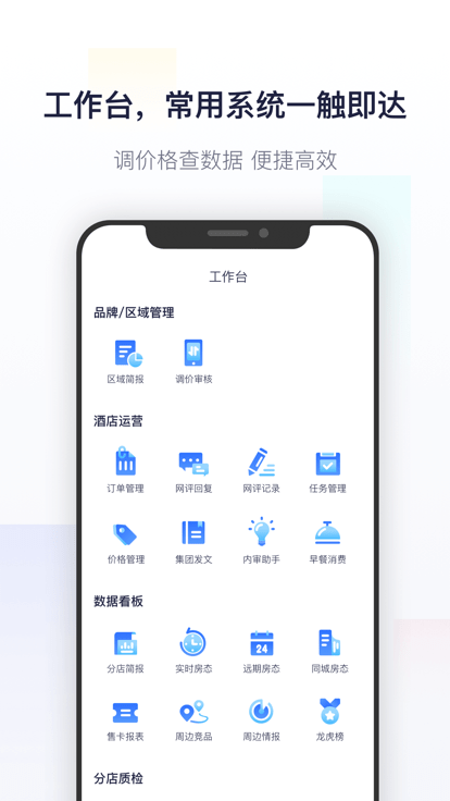智呈官方版 智呈app下载
