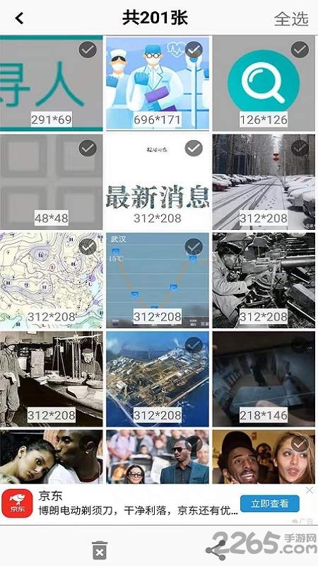美图精灵最新版