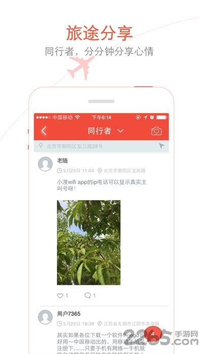 小漫wifi手机版
