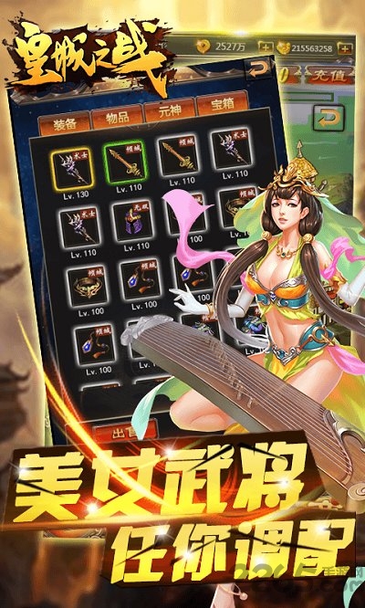 贪玩蓝月皇城之战正版