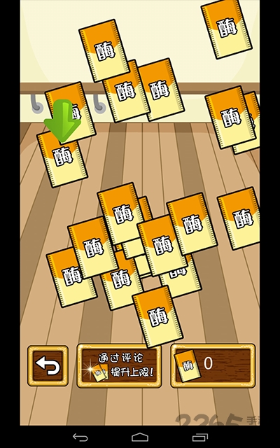 腐女辛迪蕾拉汉化版