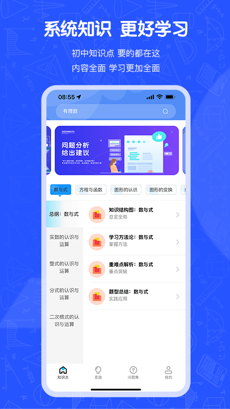 奇点数学最新版 奇点数学app下载