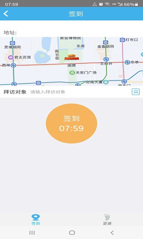 飞诚OA办公 飞诚OA app下载