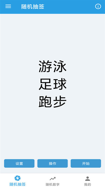 随机抽签选择宝app