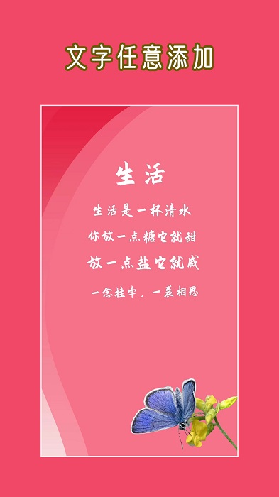 hc文字图片大师app hc文字图片大师软件