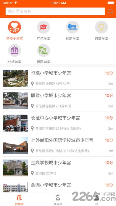 普陀大学堂app