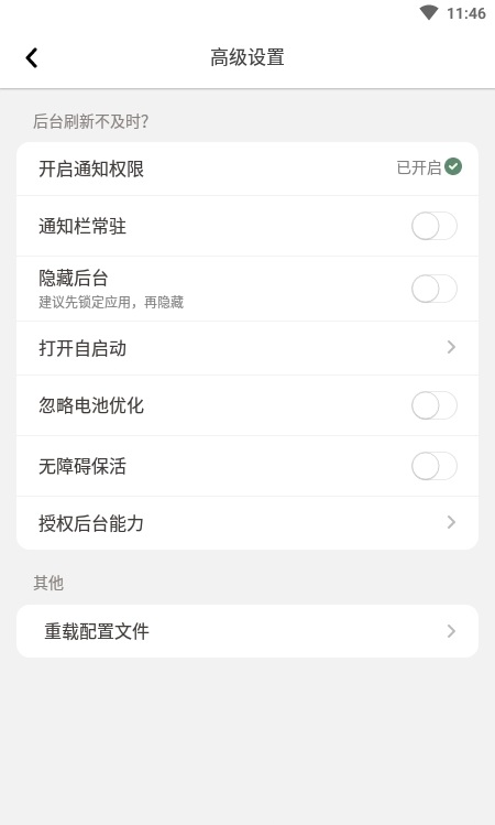 灵动岛实验室app(Dynamic Island Lab)