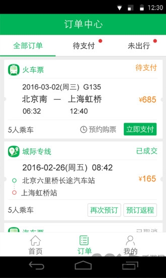 百度快行官方app