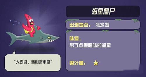 僵尸榨汁机攻略 僵尸榨汁机游戏攻略