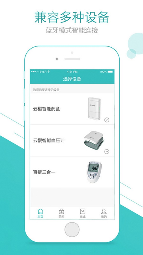 太保健康最新版