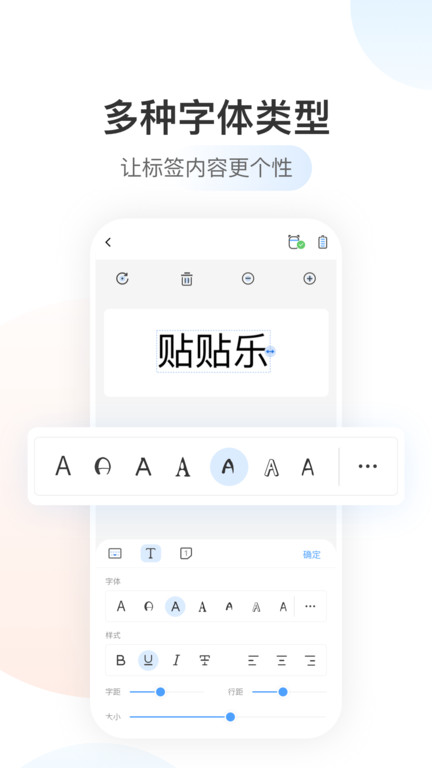 驰腾贴贴乐app
