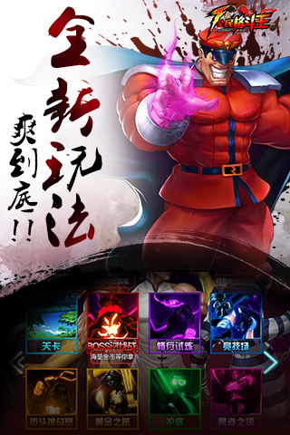 全民格斗王百度手游