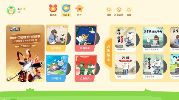 功夫动漫剧场hdapp最新版