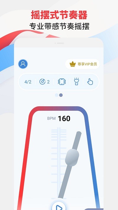 节拍器专家手机版 节拍器专家app下载