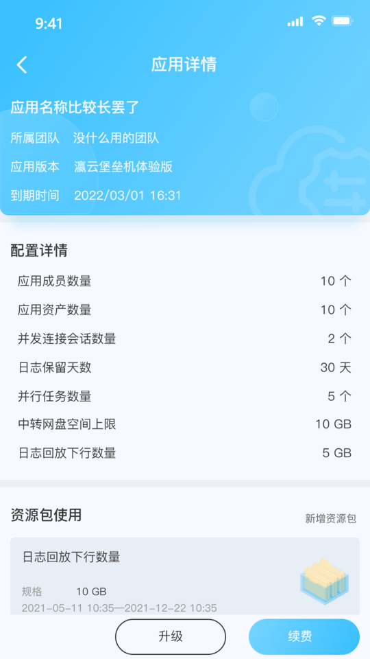 瀛云助手app