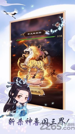 天天挂机修仙华为游戏