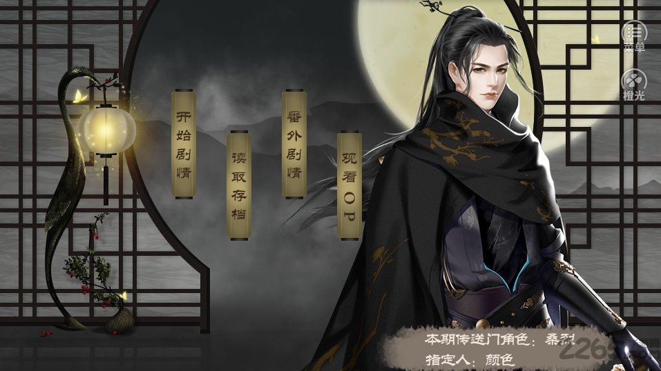 橙光游戏金陵诀完结版 金陵诀橙光游戏下载