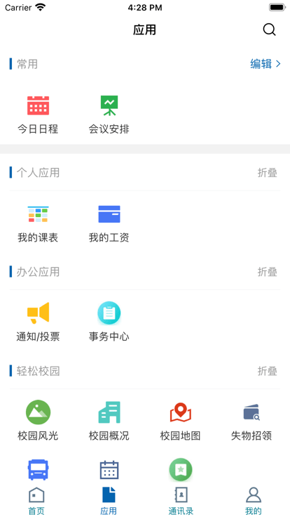 山东技师学院app下载