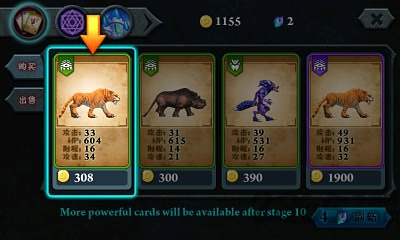 万兽争霸2无限水晶金币版