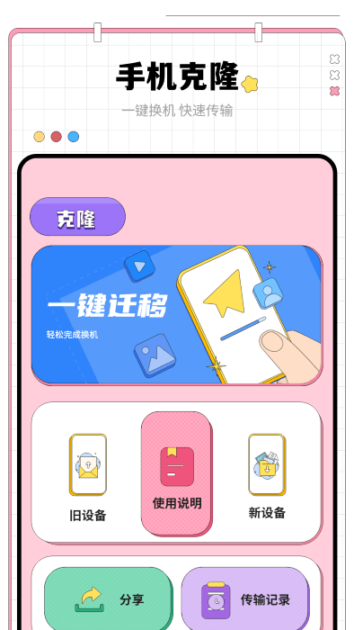 nfc门禁卡钥匙app