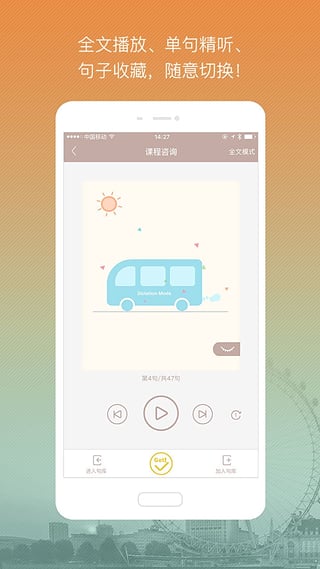 雅思漫听 雅思漫听下载