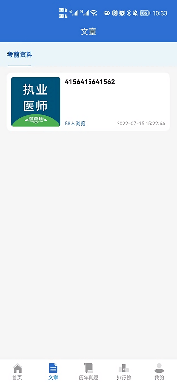 题管佳最新版 题管佳app下载