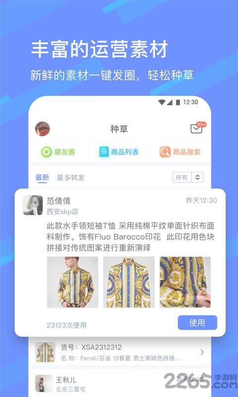 卖光宝盒app