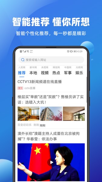 浏览器大字版app