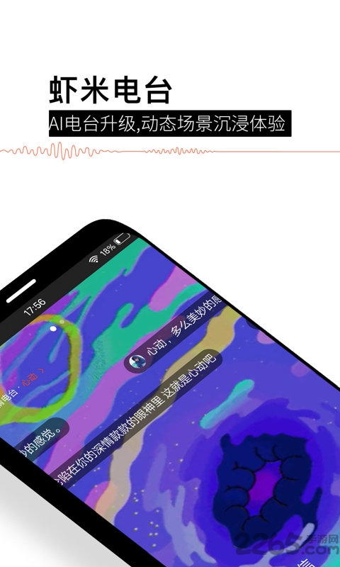 虾米音乐极速版app