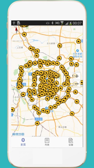 进京证摄像头app 进京证官方下载