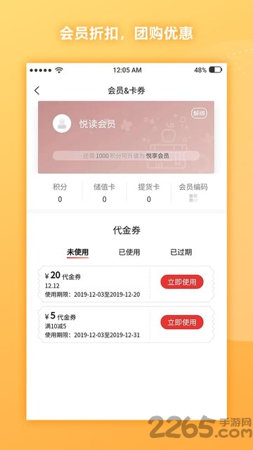 通读在线app
