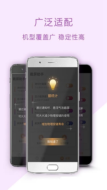 小米截屏软件(Screenshot)