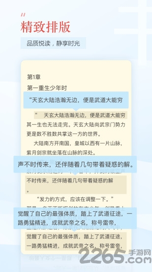 追书txt阅读器最新版下载