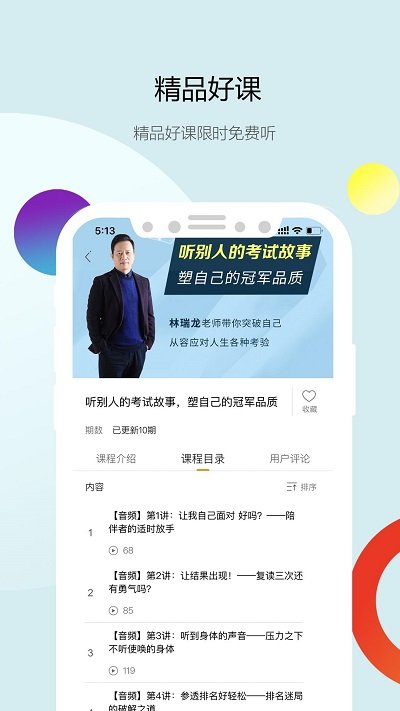 知学苑教育官方版 知学苑app下载