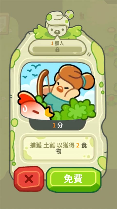 轻轻松松做黄帝游戏新手攻略说明 轻轻松松做黄帝游戏新手攻略