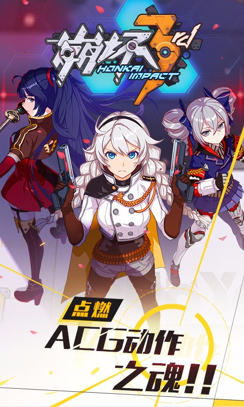 崩坏3台服修改版 崩坏3台服破解版下载