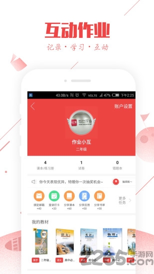 作业互助组历史版本
