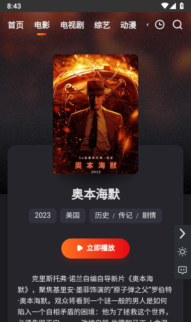 无优影视最新版
