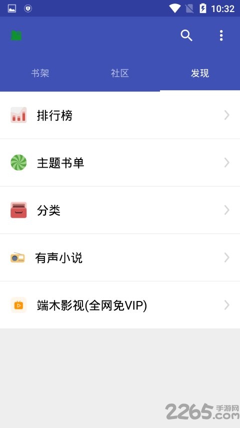 端木阅读手机版