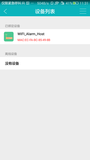 akillialarm手机版