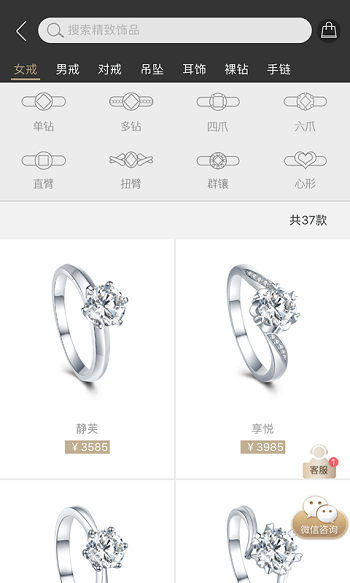 唯钻会手机版 唯钻会app下载