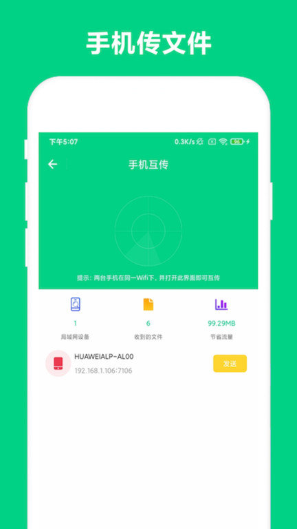 路由助手app